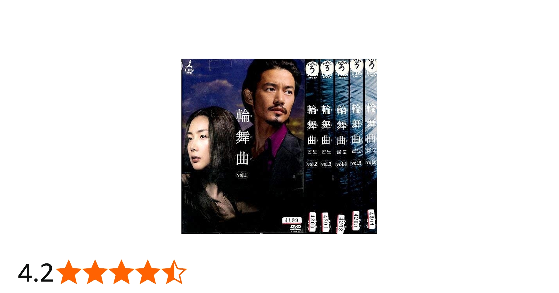 Amazon.co.jp: 輪舞曲 ロンド [レンタル落ち] (全6巻) [マーケット