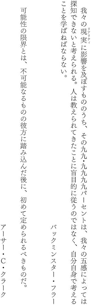 入り組んだ宇宙 ー第一巻・地球のミステリーと多次元世界の探究ー