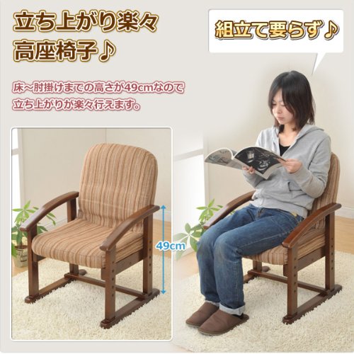 Amazon｜山善(YAMAZEN) 座椅子 座敷用椅子 高座椅子 (高さ調節