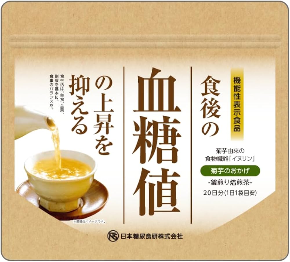 Amazon.co.jp: 菊芋のおかげ お茶 20袋 機能性表示食品 食後の血糖値の