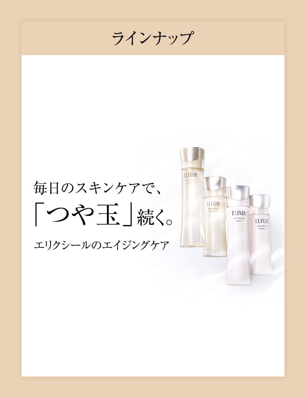 Amazon | ELIXIR エリクシール リフトナイトクリームW 40g ナイトケア