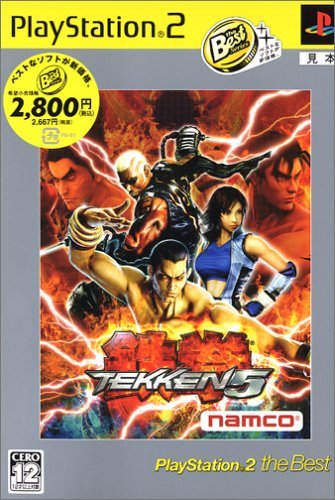 Amazon | 鉄拳5 PlayStation 2 the Best | ゲーム