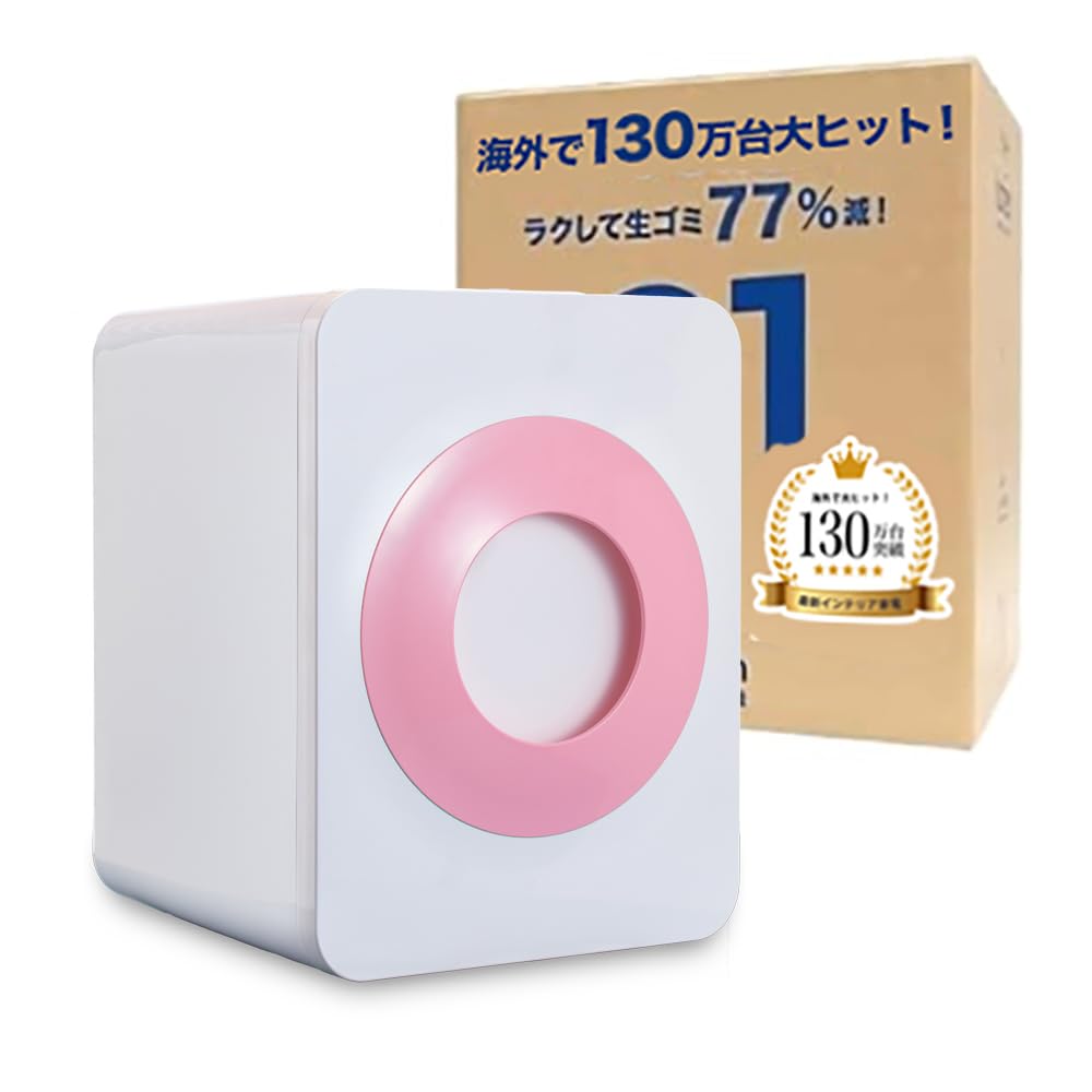 Amazon | loofen（ルーフェン）生ゴミ処理機 家庭用 助成金対象