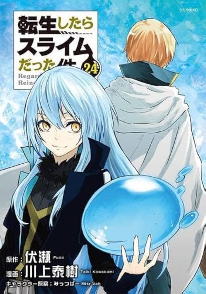 転生したらスライムだった件1～22巻 Amazon.co.jp: 転生したらスライム