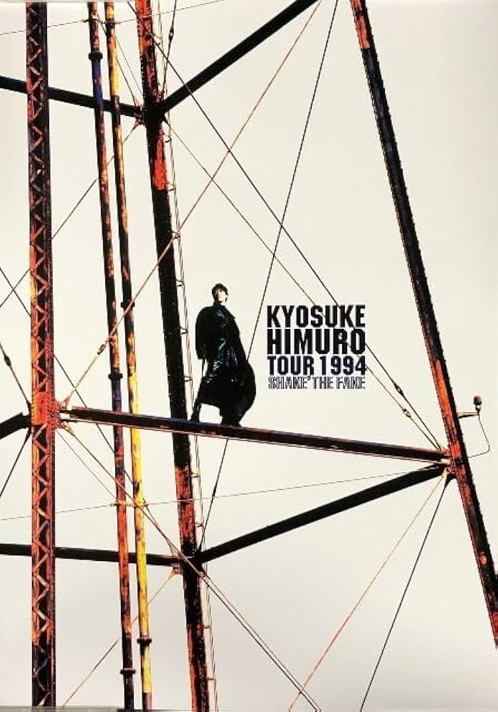 Amazon.co.jp: 氷室京介 B2 先着購入特典 ポスター KYOSUKE HIMURO