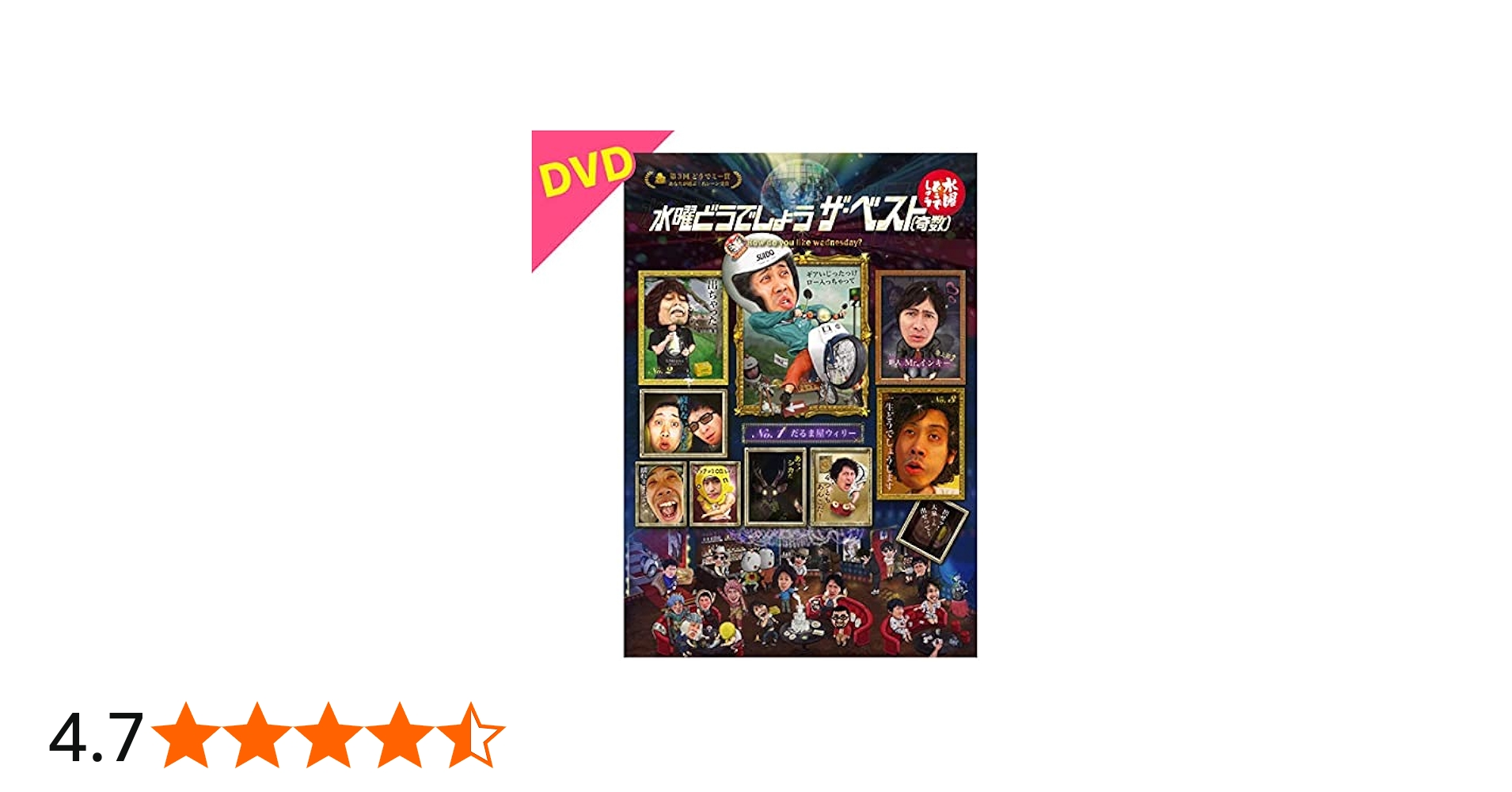 Amazon.co.jp: 【DVD】 水曜どうでしょう第31弾「ザ・ベスト（奇数