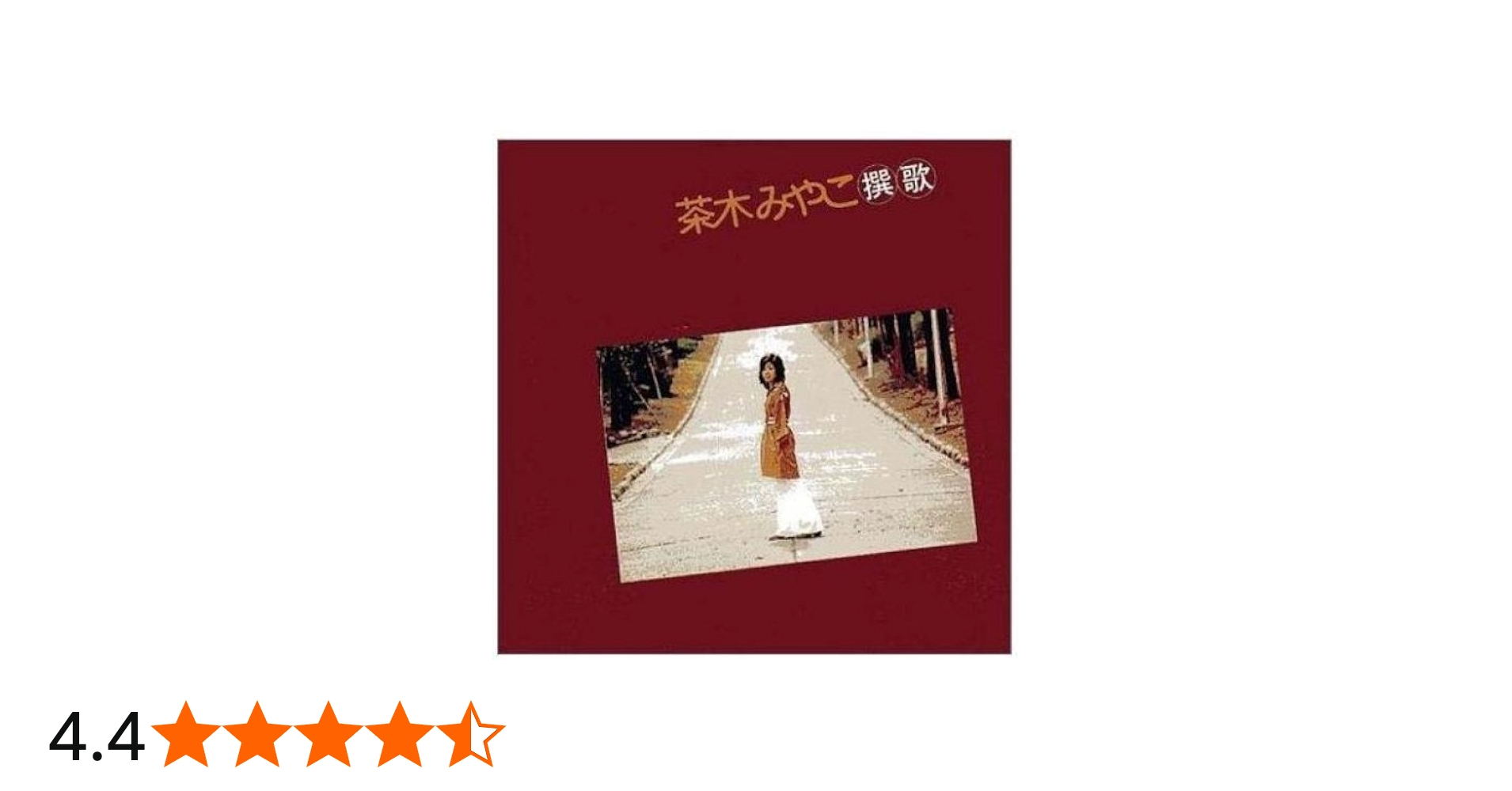 Amazon.co.jp: 茶木みやこ撰歌: ミュージック