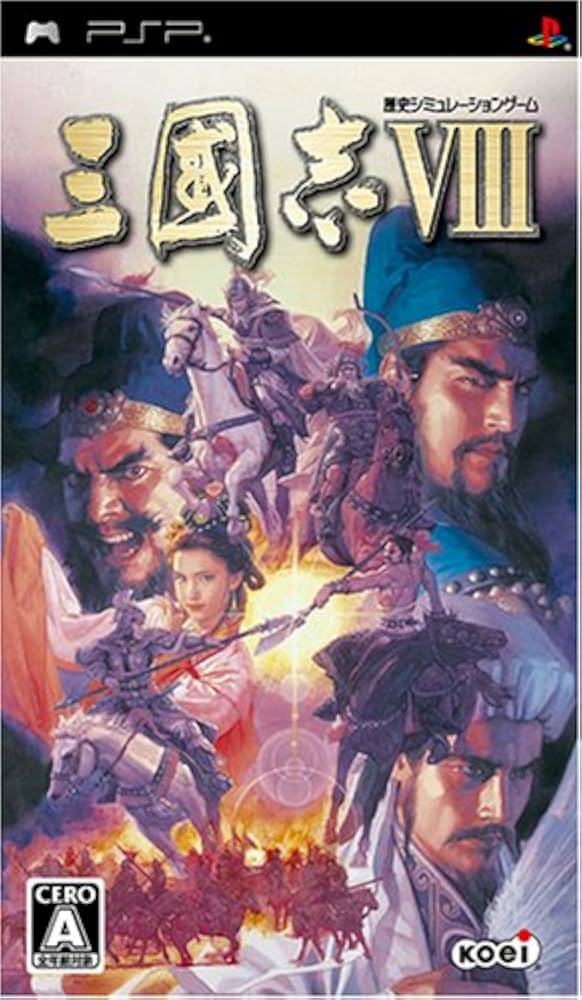 Amazon.co.jp: 三國志VIII - PSP : ゲーム