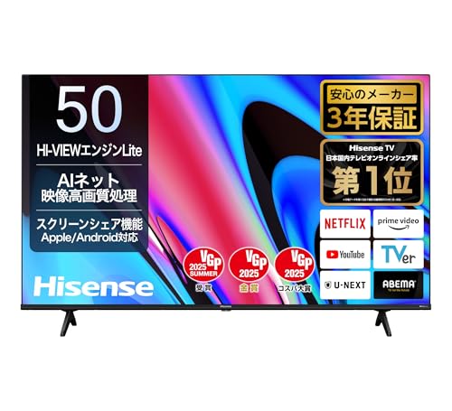 ハイセンス 50E60N（50インチ）｜特徴・価格比較（2024年モデル） | 4K