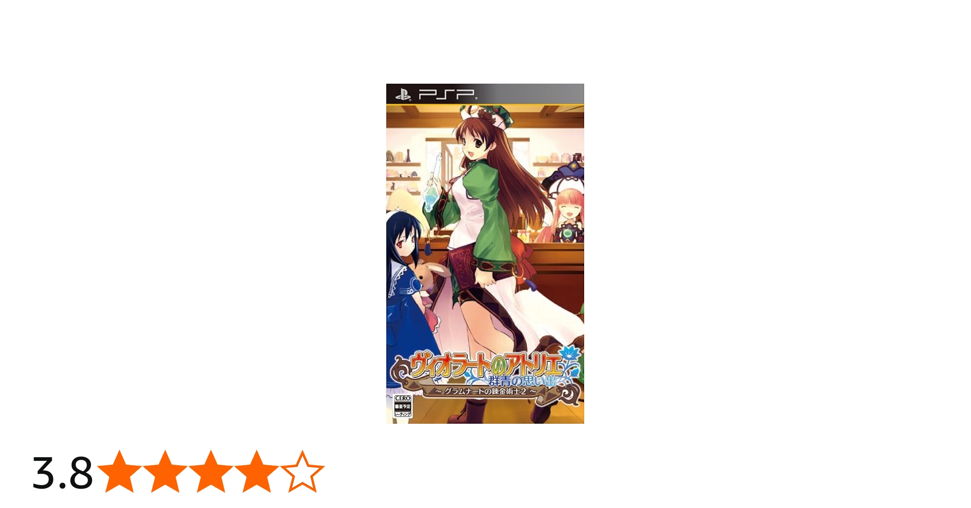 Amazon.co.jp: ヴィオラートのアトリエ ~グラムナートの錬金術士2