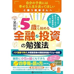 Amazon.co.jp: 株式投資・投資信託 - 投資・金融・会社経営: 本