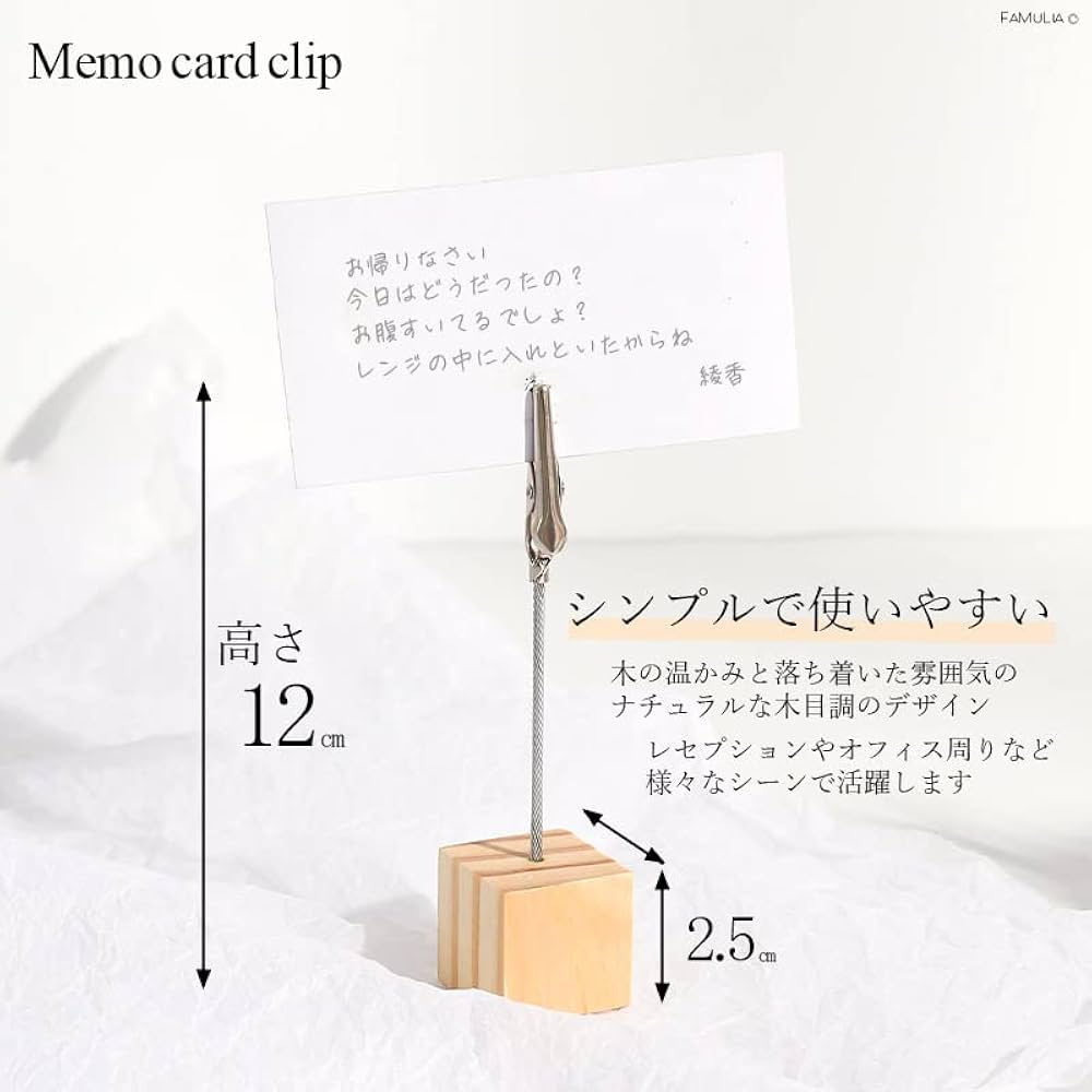 Amazon | FAMULIA メモスタンド メモクリップ カードスタンド カード