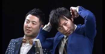 Amazon.co.jp: 和牛 漫才ライブ2017~全国ツアーの密着ドキュメントを