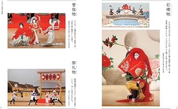 Amazon.co.jp: 知っておきたい 歌舞伎 日本舞踊名曲一〇〇選 : 松本