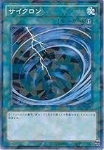 Amazon.co.jp: サイクロン 遊戯王