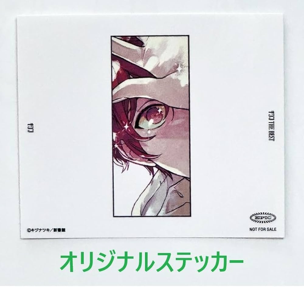 ギヴン THE BEST アルバム 完全生産限定盤 【公式通販】