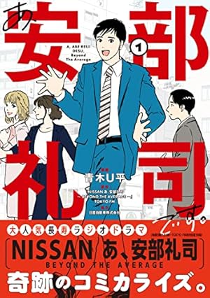 ミワさんなりすます（1） (ビッグコミックススペシャル) | 青木U平