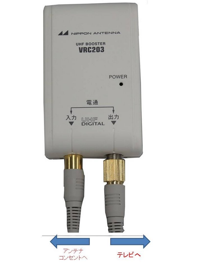 Amazon.co.jp: 日本アンテナ コンセントブースター VRC203 : Electronics
