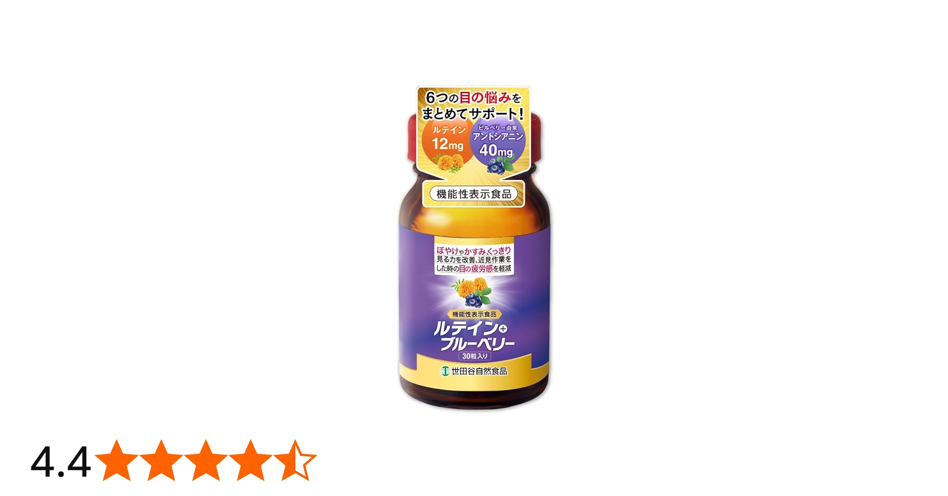 Amazon | 世田谷自然食品 ルテイン ＋ ブルーベリー サプリメント