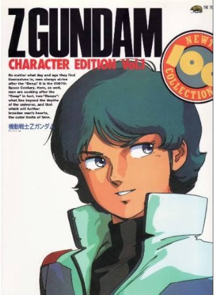 Amazon.co.jp: 機動戦士Zガンダム キャラクター編 Vol.1 復刻版
