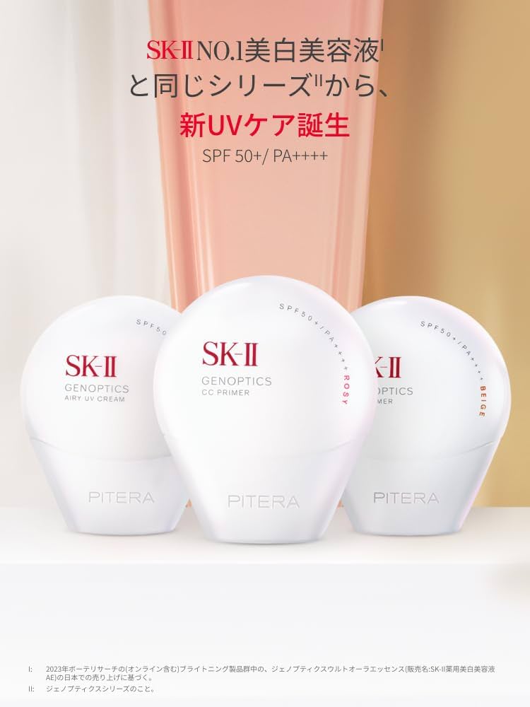 Amazon.co.jp: SK-II 日焼け止め 化粧下地 ジェノプティクス CC