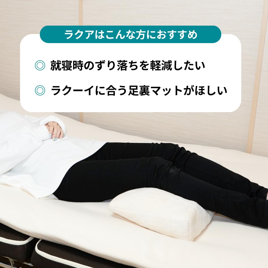 Amazon.co.jp: ラクーイ10度＋ラクアセット 快適な寝姿勢を支える傾斜