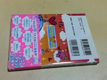 Amazon | 携帯ゲーム攻略本 たまごっちプラスカラー きらきら育て方