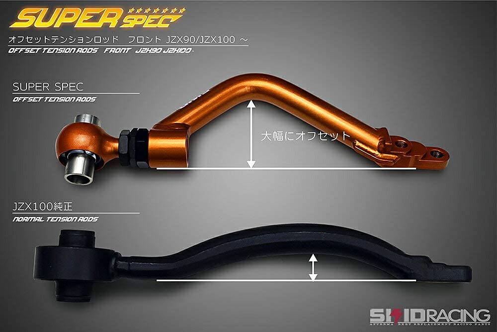 Amazon | 車検OK JZX90 JZX100 オフセット テンションロッド フロント