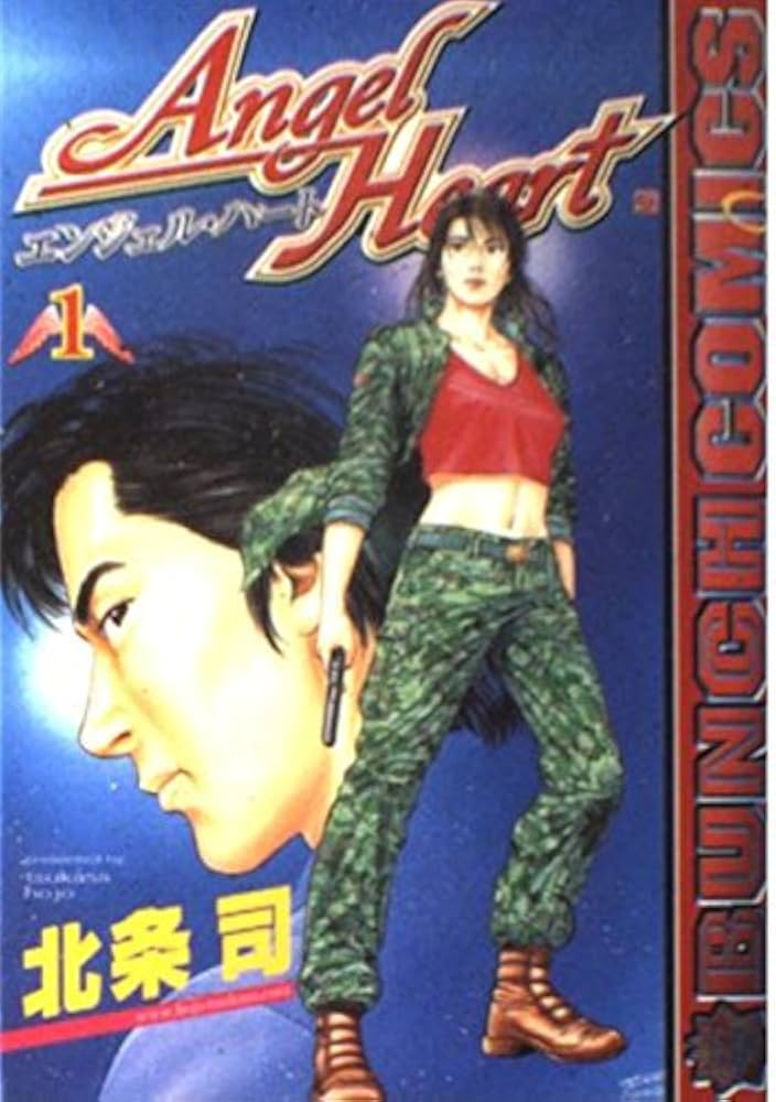 エンジェル・ハート 1 (BUNCH COMICS) | 北条 司 |本 | 通販 | Amazon