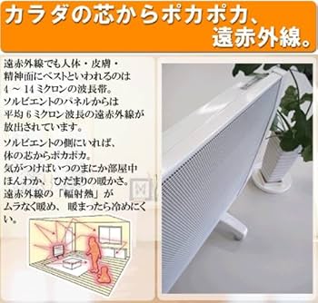 Amazon | ソルビエント Sol viento 遠赤外線パネルヒーター