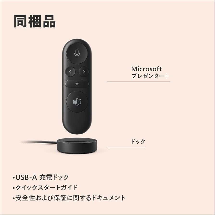 Amazon.co.jp: 【Teams認定】 マイクロソフト プレゼンター+ IX7-00014