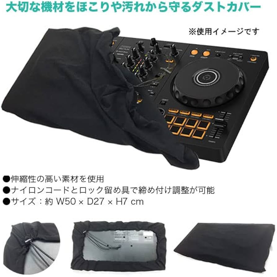 Amazon | DJコントローラー DDJ-FLX4 ＋ ダストカバー セット
