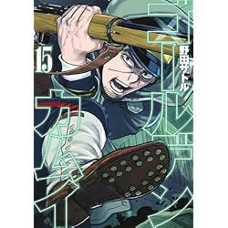 ゴールデンカムイ 1-24巻 新品セット |本 | 通販 | Amazon