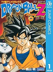 Amazon.co.jp: ドラゴンボールZ アニメコミックス 人造人間編 巻一