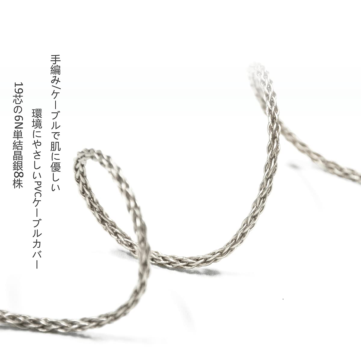 Amazon | GUCraftsman 6N単結晶銀ヘッドホンアップグレードケーブル