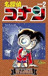 Amazon.co.jp: 名探偵コナン（95） (少年サンデーコミックス) 電子
