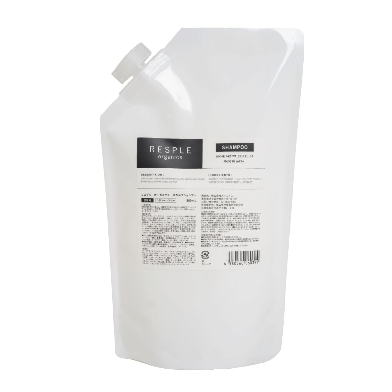 Amazon | レスプルオーガニクス リラクシングシャンプー 800mL〈詰替え