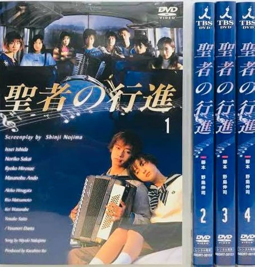Amazon.co.jp: 聖者の行進 広末涼子 DVD全巻完結セット : パソコン
