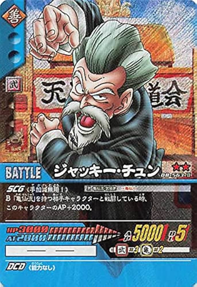 Amazon.co.jp: ドラゴンボールカード ドラゴンボール超カードゲーム