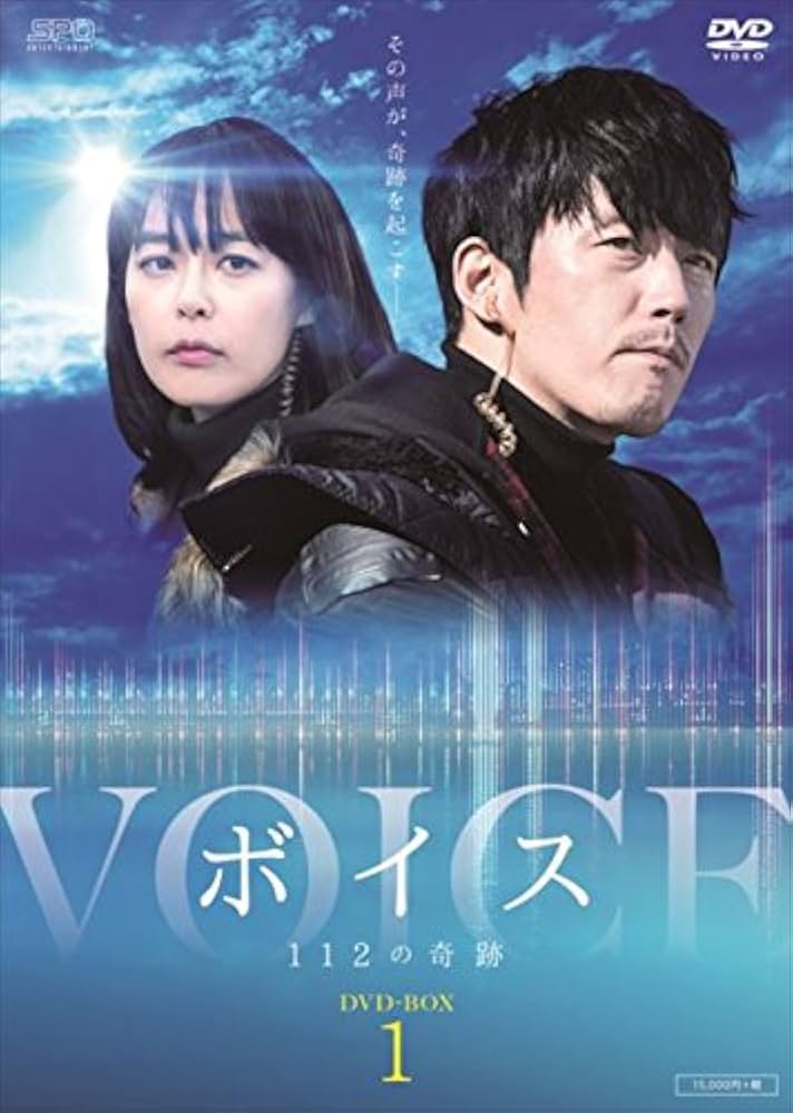 Amazon.co.jp: ボイス~112の奇跡~ DVD-BOX1 : チャン・ヒョク, イ