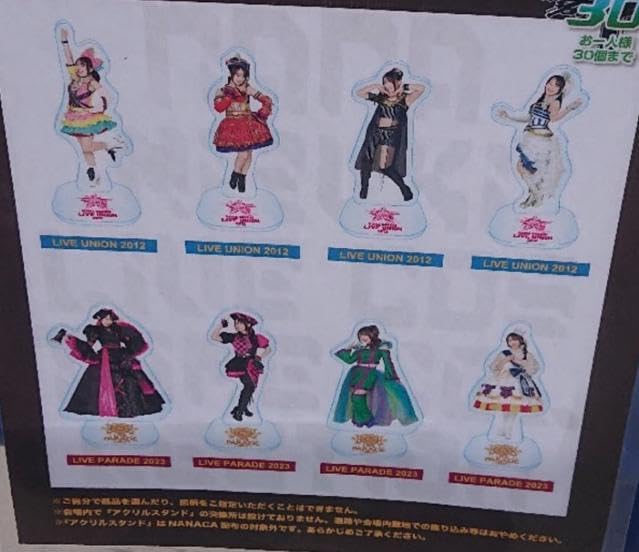 Amazon.co.jp: 全8種セット 水樹奈々LIVE JUNGLE アクリルスタンド