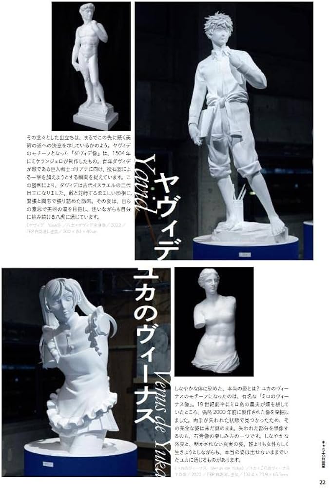 ブルーピリオド 公式ビジュアルブック ~アートって、才能か?~ | 山口