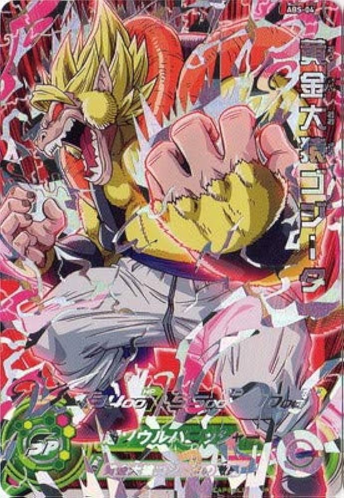 Amazon.co.jp: スーパードラゴンボールヒーローズ ABS-04 黄金大猿