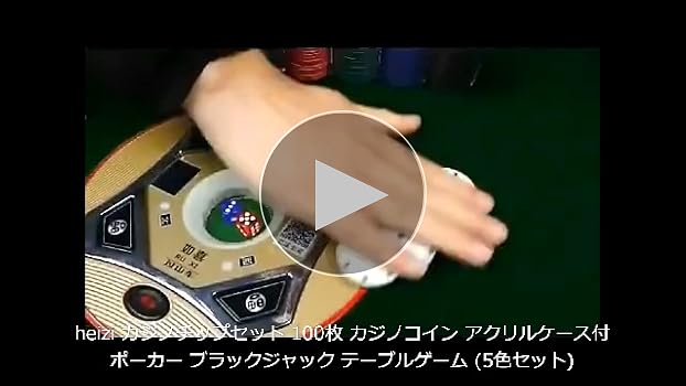 Amazon | heizi カジノチップセット 100枚 カジノコイン アクリル
