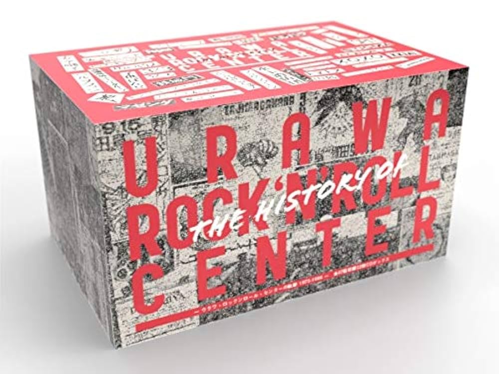 ウラワ・ロックンロール・センターの軌跡 CD BOX 22枚組 新品 四人囃子
