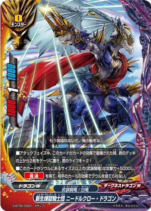 Amazon.co.jp: バディファイト S-BT05/0020 新生煉獄騎士団 ニードル