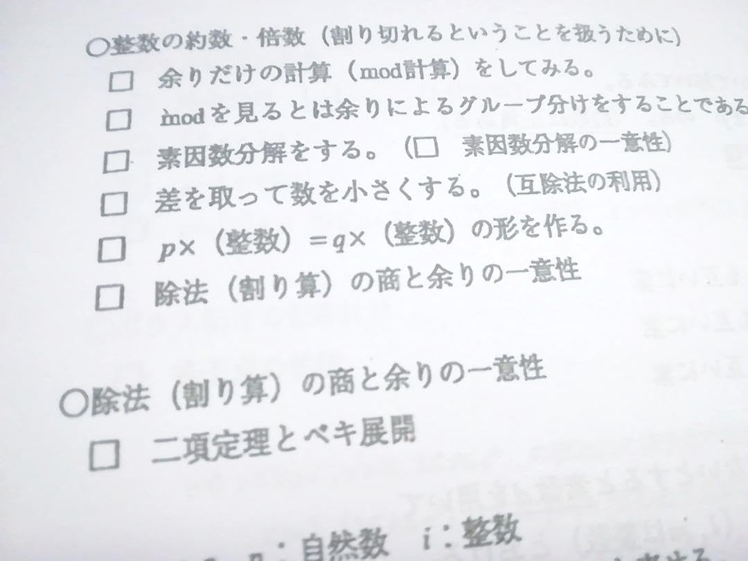 Amazon.co.jp: 最新改訂版鉄緑会 高3数学 定石集 全4部 安倍鶴田 駿台