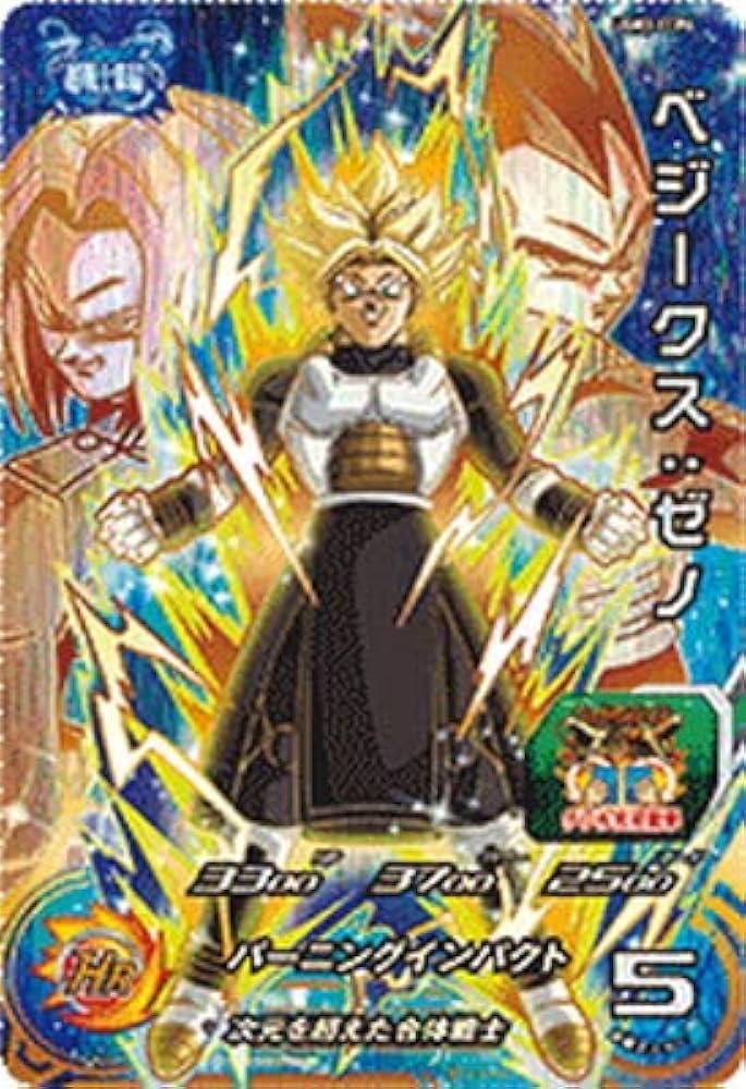 Amazon.co.jp: スーパードラゴンボールヒーローズ UGM3-CCP6