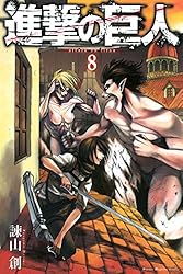Amazon.co.jp: 進撃の巨人（34） (週刊少年マガジンコミックス) 電子