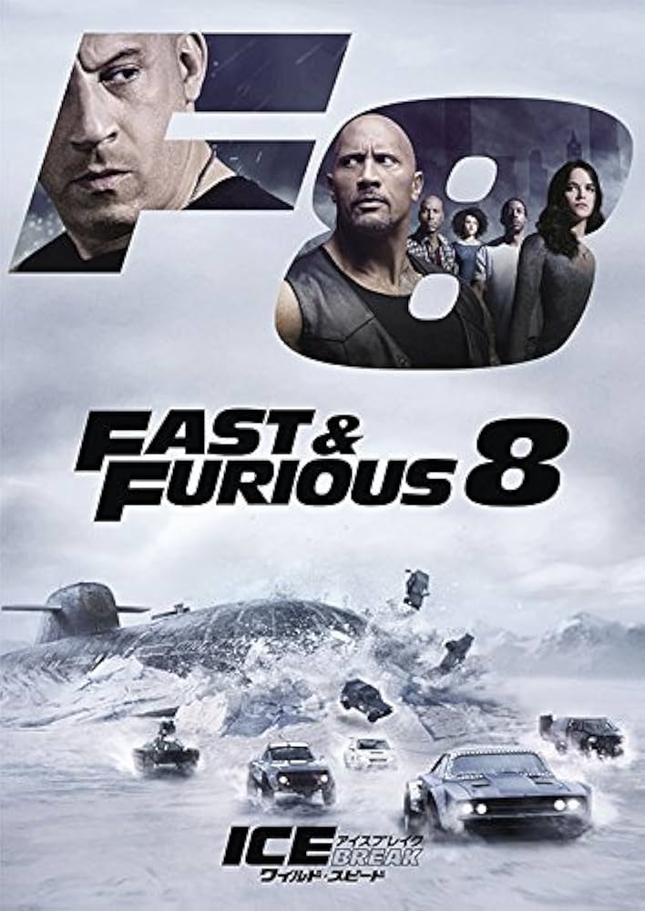 Amazon.co.jp: ワイルド・スピード ICE BREAK[AmazonDVDコレクション